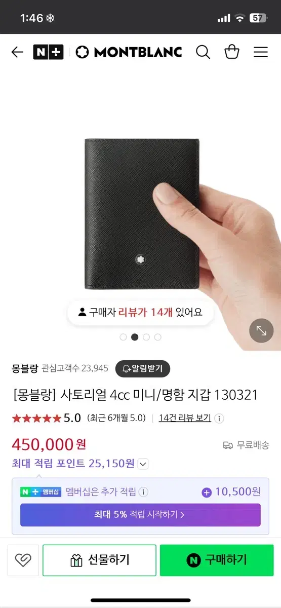 몽블랑 카드지갑